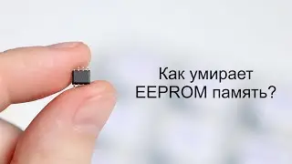 How does the EEPROM die?