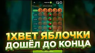 Этот бот знает, где яблоко 🍎