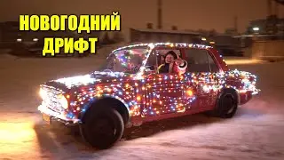 ДРИФТ на ЖИГУЛЯХ с ТОННОЙ МАНДАРИН в САЛОНЕ