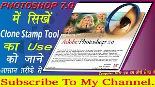 Clone stamp tool in photoshop 7.0 || clone stamp tool in Hindi || photoshop tutorial in Hindi