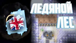 Ледяной лес | Mindustry