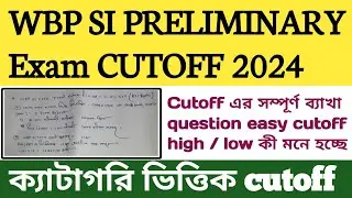 WBP SI 2024 PRELIMS EXPECTED CUTOFF ll EASY QUESTIONS LOW / HIGH CUTOFF🤔 CATEGORY WISE