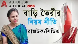 Bangladeshi building plan Bye Laws | Rules and regulations
