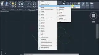 Внедрить в чертеж AutoCAD