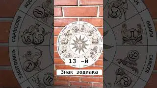 Змееносец 