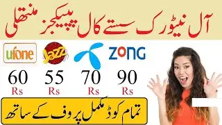 All network packages 2022 | jazz telenor zong ufone monthly call packages 2022