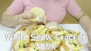 『Yui ASMR』🍜 WHITE SNOW RICE CRACKER ASMR - Mukbang ASMR