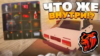 ЭТО ТРЕШ! МАЖОРЫ УГАДЫВАЮТ ЧТО ВНУТРИ БАГАЖНИКА МАШИНЫ на БЛЕК РАША! ХМ..ЧТО ЖЕ ТАМ? / BLACK RUSSIA