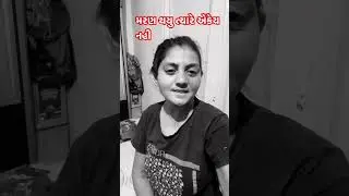 #દશરથ ને ચાર ચાર દીકરા હતા #comedy #harsha #funny #viral #tranding #shortvideo #reels