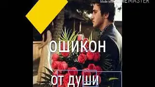 Барои ошикон