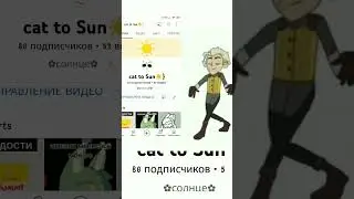 оаоааооа спасибо за 80 под.!! я лублу вас❤️
