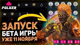 💎POLKER.GAME – Онлайн-игра в покер, на основе блокчейна и игрового движка Unreal Engine 4!