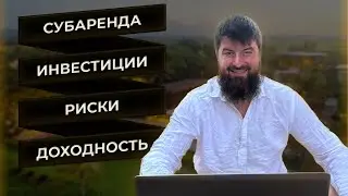 Как зарабатывать на недвижимости с маленьким стартовым капиталом? Риски и возможности