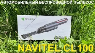 Автомобильный беспроводной пылесос с аварийным фонарём Navitel CL100