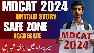 MBBS expected safe zone merit 2024 | UNTOLD STORY OF MDCAT 2024 | UHS expected merit