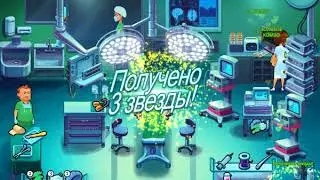 Прохождение Hearts Medicine - Time to Heal часть 14 (Гребаные студентеки)
