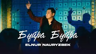 Elnur Nauryzbek - Бұйра Бұйра (official mood video) 2022