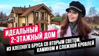 ОБЗОР ДВУХЭТАЖНОГО ДОМА ИЗ КЛЕЕНОГО БРУСА: ПОЧЕМУ УТЕПЛИЛИ PIR И ЗАЧЕМ СТРОИТЬ ПОД КЛЮЧ? //АПС ДСК