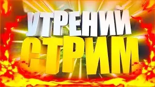 | Стрим Genshin Impact | Фармим примогемы | Апаем 40 ранг |