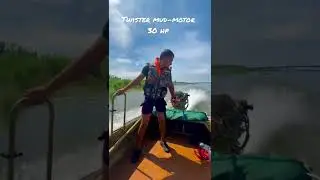 Мотор-болотоход с гибким валом 30 лс. Обкатка. | Twister mud-motor 30 hp.