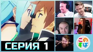 STREAMER REACTIONS TO KAZUMA'S DEATH | KONOSUBA EPISODE 1 | THIS WONDERFUL WORLD