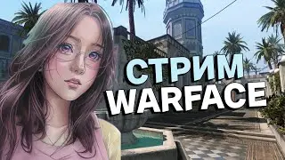 ВЫХОДНЫЕ  В ВАРФЕЙС | ИГРЫ СО ЗРИТЕЛЯМИ