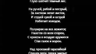 Заунывный ветер гонит (Перед дождем)