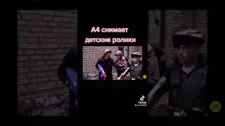 Влад А4 #А4​ #кобяков​ #егорик​ #глент​ #топчик #тренды #хочувтренды #тикток #подпишись