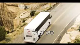 פרסומת רדיו 'סע וטוס' - flyeast