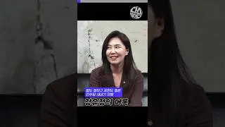 민주당 새내기 의원, 강유정 대변인의 어록 #shorts #김어준 #다스뵈이다 #강유정 #더불어민주당