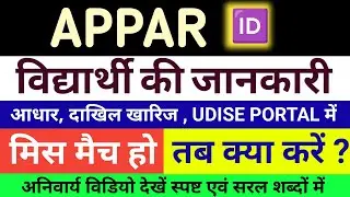 Apaar id card kaise banaye।। Apaar id।। Apaar card kaise banaye।। Apaar id for Student ।। Udise plus