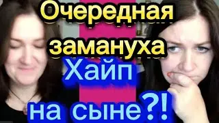 Дзен,роды в 15-16 лет🤡можно ли это остановить🧐Деревенскийдневникоченьмногодетноймамы/матьгероиня