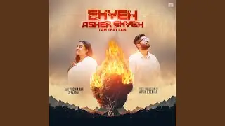Ehyeh Asher Ehyeh