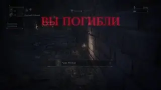 Bloodborn #3