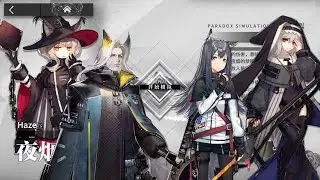 [Arknights] Paradox Simulation Part. 7 (Haze, Hellagur, Specter, Texas)