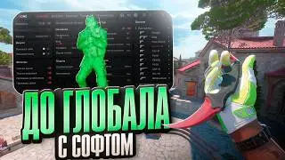 💚 I FOUND THE ANSWER TO THE MAIN QUESTION IN CS2... // TO GLOBAL WITH CHEATS IN CS2 💚