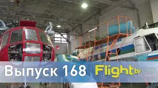 Московскому авиаремонтному заводу — 85 лет. Спецвыпуск FlightTV о прошлом, настоящем и будущем МАРЗ