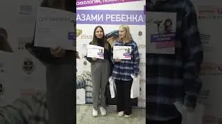 Отзыв участника конференции 
