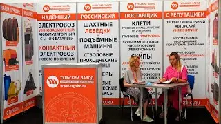 Уголь и майнинг 2023 — Четыре горячих дня
