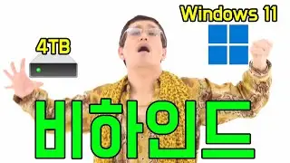 영상을 올리지 못했던 이유 #비하인드