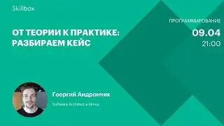 UML-диаграммы. Интенсив по архитектуре ПО