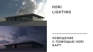 HDRI Lighting