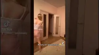 Ужас! 