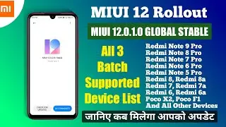 MIUI 12 | MIUI 12.0.1.0 GLOBAL STABLE START ROLLING OUT | MIUI 12 SUPPORTED ALL 3 BATCH DEVICE LIST