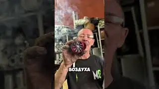 ТУРБОНАТОР НА ВЫХЛОП 