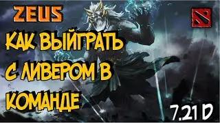 Zeus Dota 2 7.21d highlights