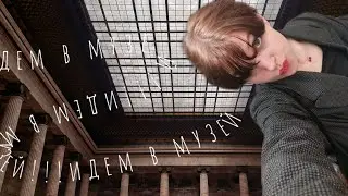 ознакомительная ПРАКТИКА в академии Штиглица | первая неделя