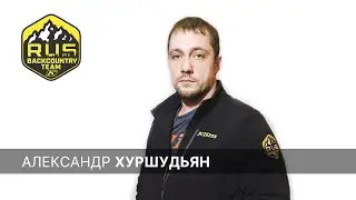 KLIM Backcountry Team Rus: Александр Хуршудьян.