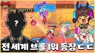 전 세계 81억 인구 중 브롤을 제일 잘하는 사람 3명 등장ㄷㄷ *2024 브롤스타즈 월드파이널 결승전 다시보기* [브롤스타즈]