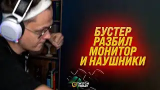БУСТЕР РАЗБИЛ МИКРОФОН И СЛОМАЛ НАУШНИКИ В ПРЯМОМ ЭФИРЕ